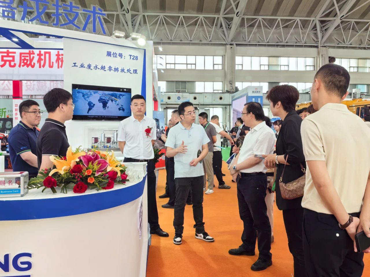 星空体育展台，工业废水趋零排放