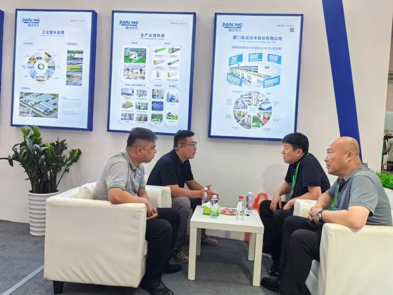 展会现场交谈，工业废水处理