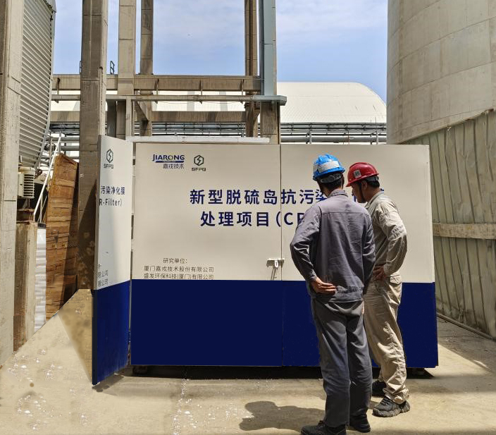 脱硫岛旁路氯离子透析系统