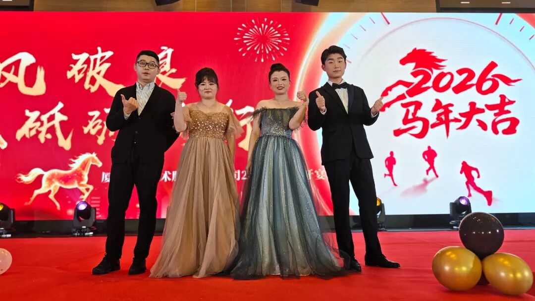 星空体育2025年终总结暨年会